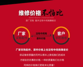 官方专营店 专业换屏手机维修 回收 销售 立等可取