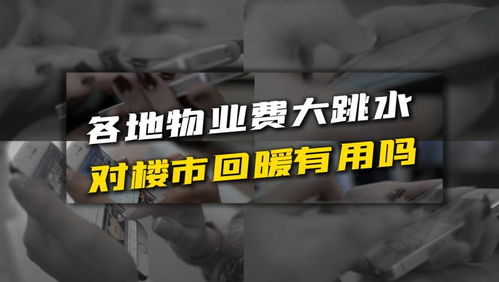 青岛一别墅小区被刷数百处 牛皮癣 广告 修复费超10万,小区已起诉