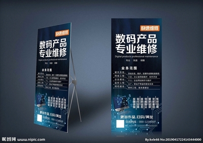 电脑展架设计图__展板模板_广告设计_设计图库
