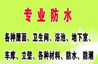 服务宜昌 专业防水补漏 屋面防水维修就找胡师傅